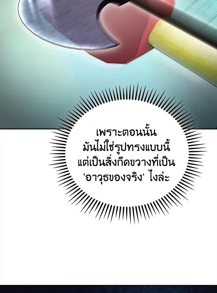 The Delivery Man From Murim ตอนที่ ตอนที่ 66 รูปที่ 55