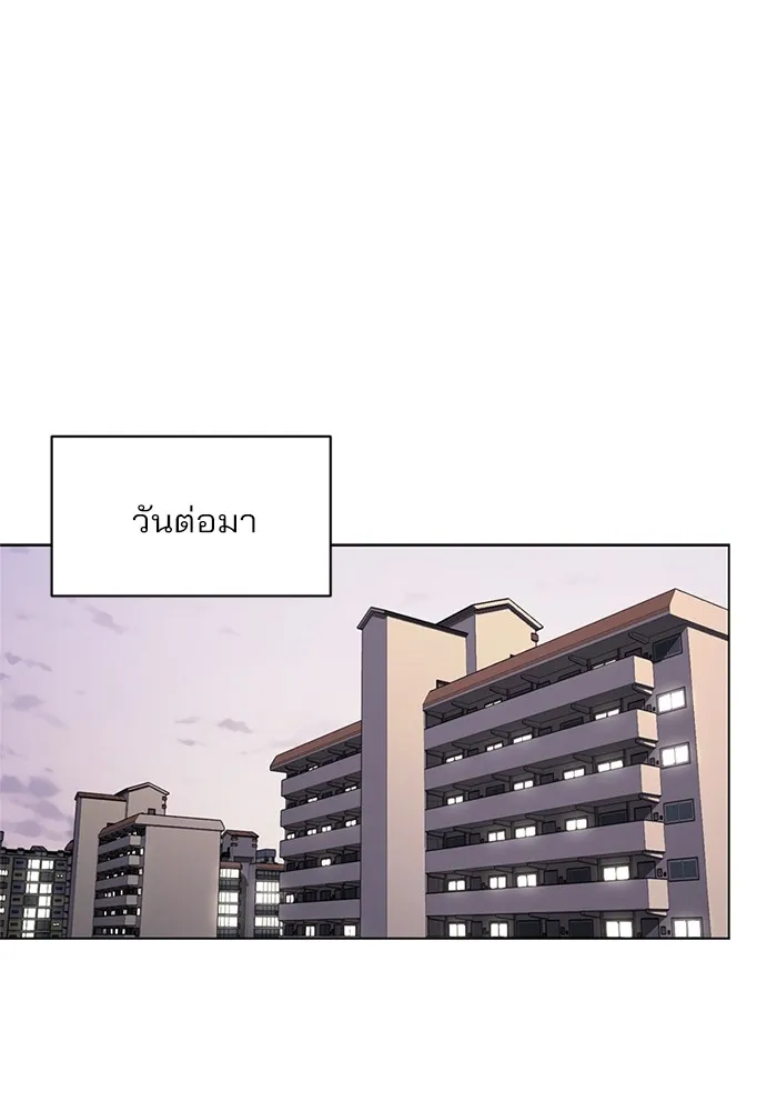 ความรักของอิซอบ ตอนที่ 73 รูปที่ 23