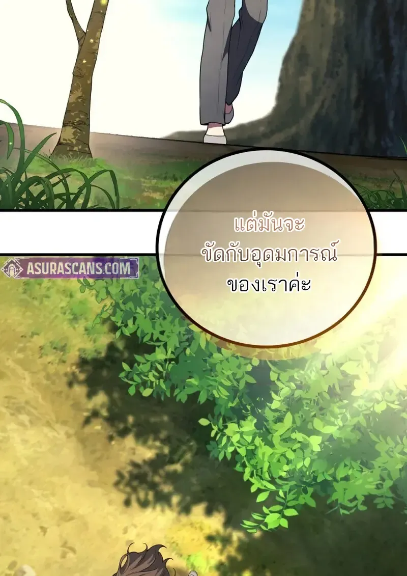 The Martial God Who Regressed Back to Level 2 ตอนที่ ตอนที่ 107 รูปที่ 79