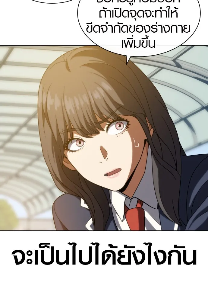 นักรบแช่แข็ง ตอนที่ 15 รูปที่ 38