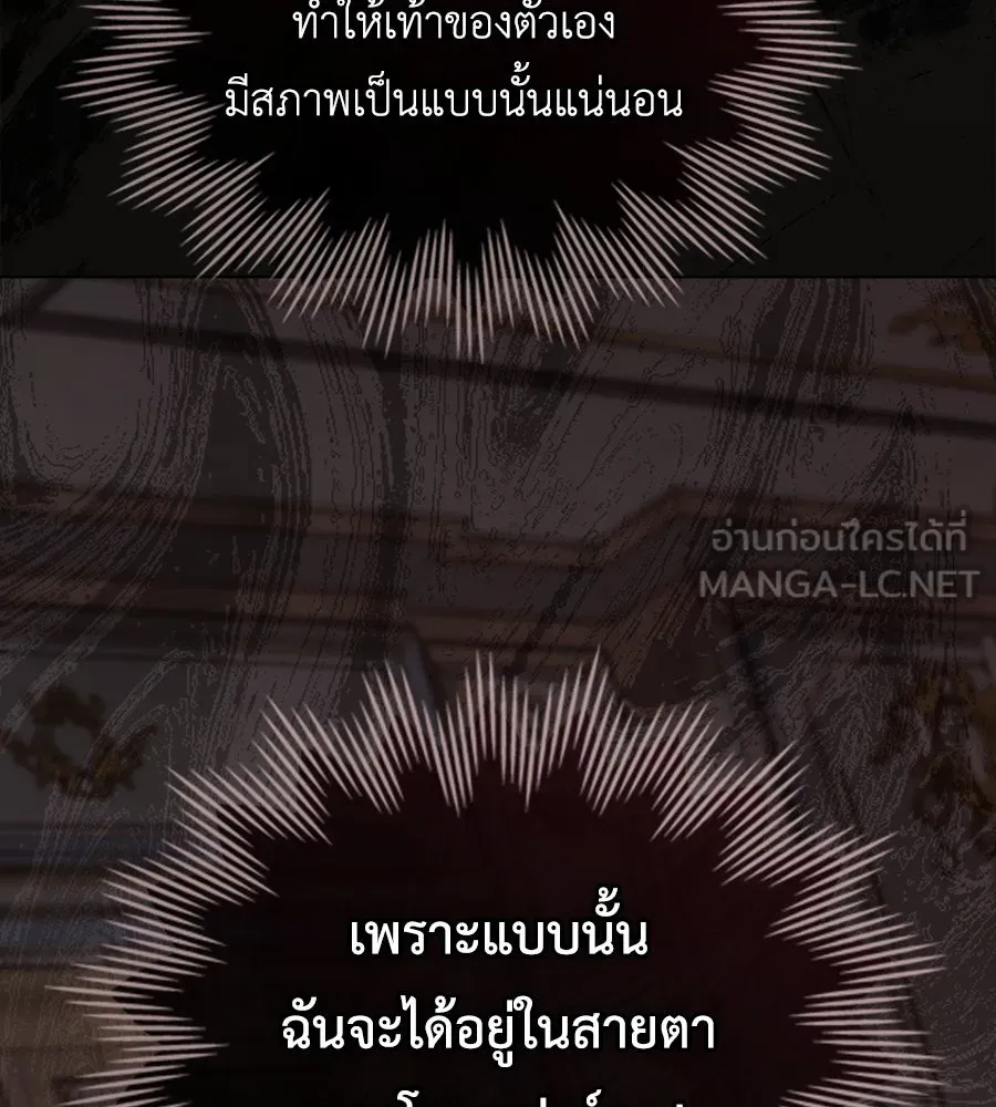 เล่ห์รักชนชั้นสูง ตอนที่ 11 รูปที่ 102