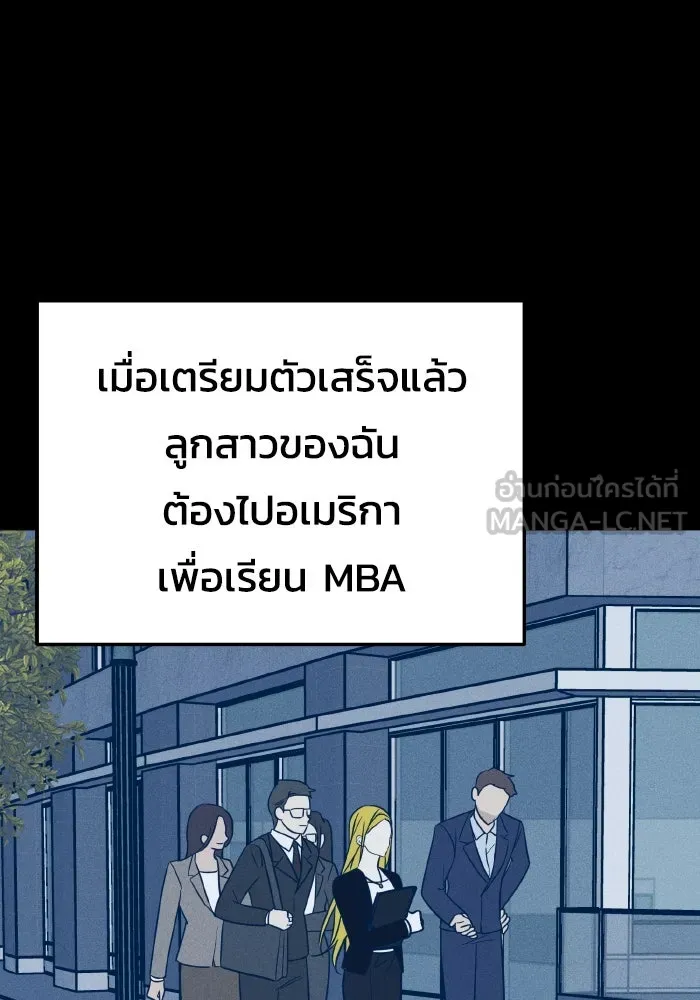 รักนี้ไม่มีรีไซเคิล ตอนที่ 34 รูปที่ 132