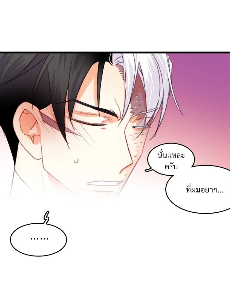 Bring the Love ตอนที่ 78 รูปที่ 53