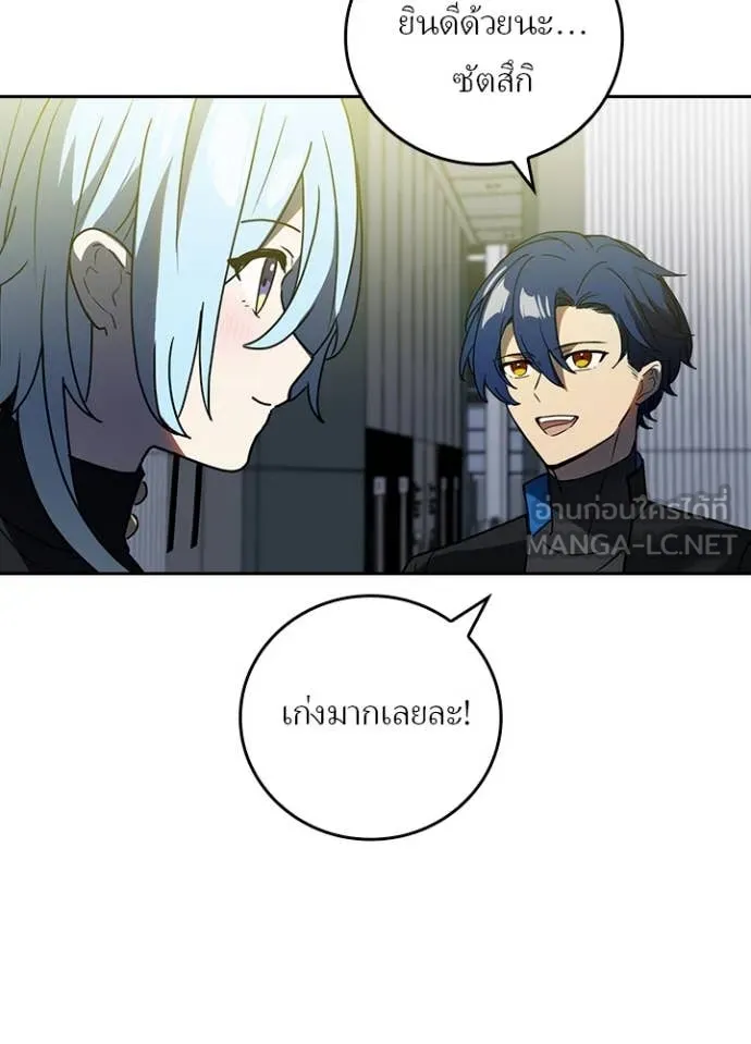 เป้าหมายครั้งที่ 2 ตอนที่ 68 รูปที่ 11
