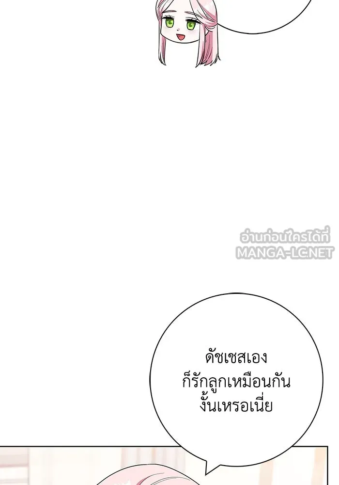 ฉันกลายเป็นแม่พระเอกนิยายจอมเสเพล ตอนที่ 30 รูปที่ 108