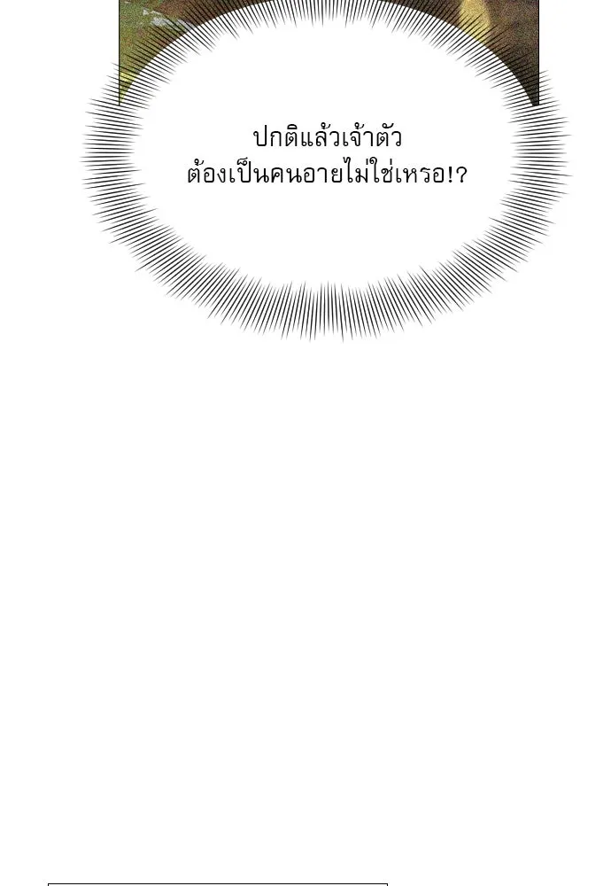 ถ้าไม่ร้อง ก็จงอ้อนวอนซะ ตอนที่ 13 รูปที่ 64