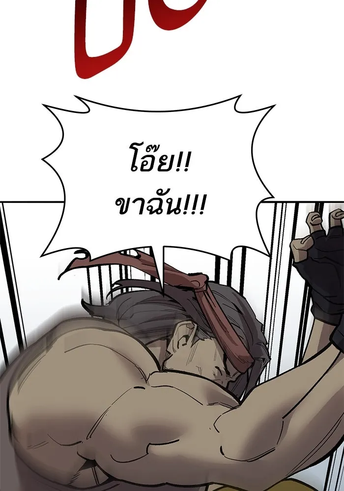 ยอดคนเลเวลทะลุ ตอนที่ 35 บุกทางเหนือ (7) รูปที่ 178