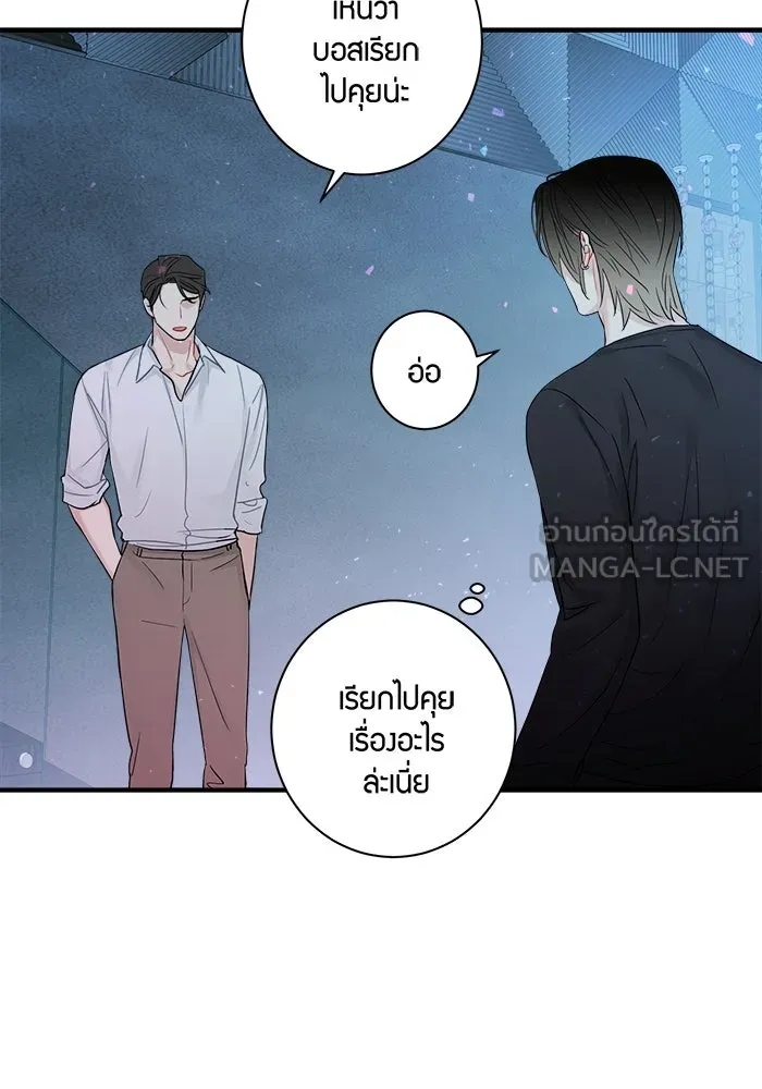 Good Gosh Daddy ตอนที่ 7 หาเรื่อง รูปที่ 3