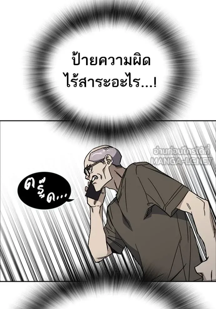 Study Group ตอนที่ 281 รูปที่ 68