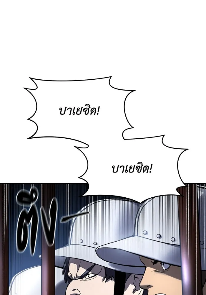 ยอดนักดาบผู้โอบอุ้มดารา ตอนที่ 37 รูปที่ 97