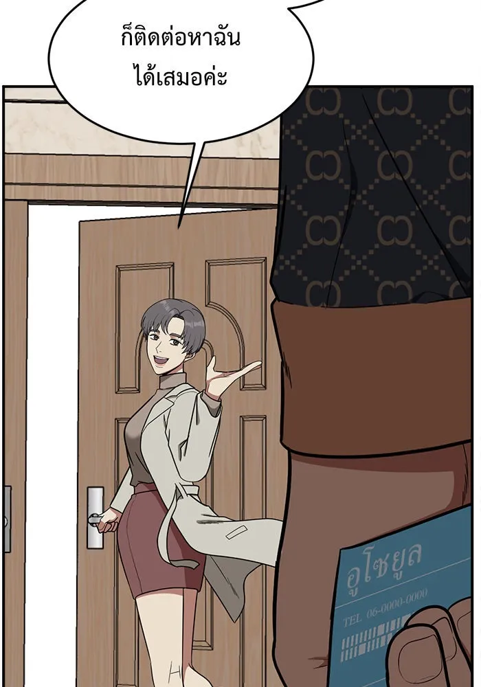 ช่วยเปลี่ยนฉันที ตอนที่ 86. เอเดน 6 รูปที่ 91