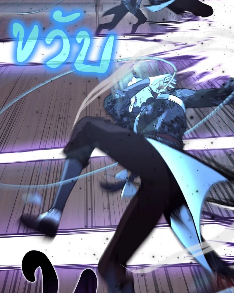 เกิดอีกทีเป็นว่าที่ประมุขลัทธิมาร ตอนที่ 67 รูปที่ 58