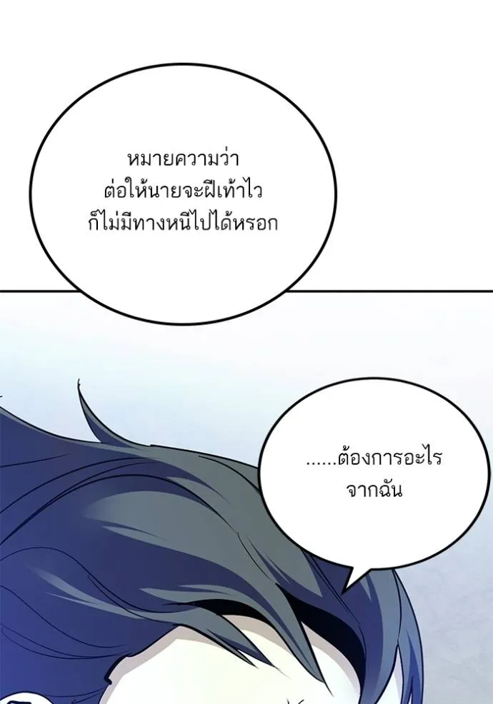 Return to Player ตอนที่ 176 รูปที่ 38