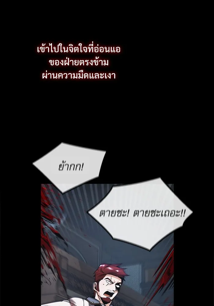 ศาสตราจารย์จำเป็นแห่งอะคาเดมี ตอนที่ 28 รูปที่ 5