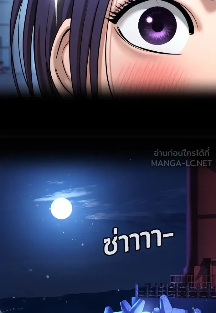 คูเซรา ตอนที่ 31 รูปที่ 15