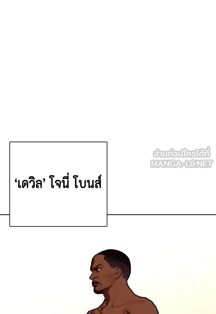 หมาหัวเน่า ตอนที่ 127 รูปที่ 40