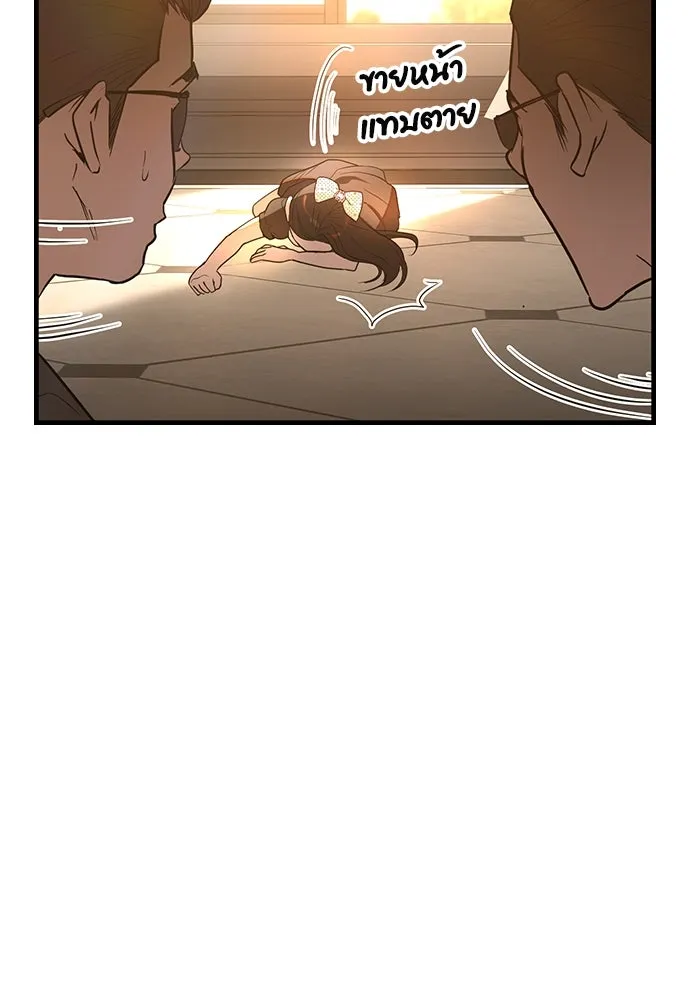 บันทึกรักลูกสาวเจ้าพ่อ ตอนที่ 1 รูปที่ 179