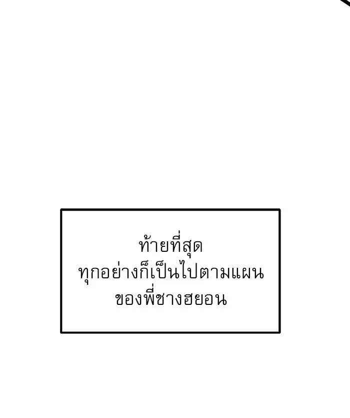 Double Click ตอนที่ 31 รูปที่ 94