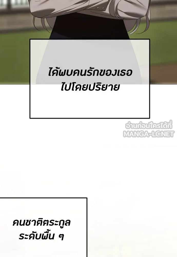 วิธีหนีตายจากนิยายโรคจิต ตอนที่ 62 รูปที่ 78