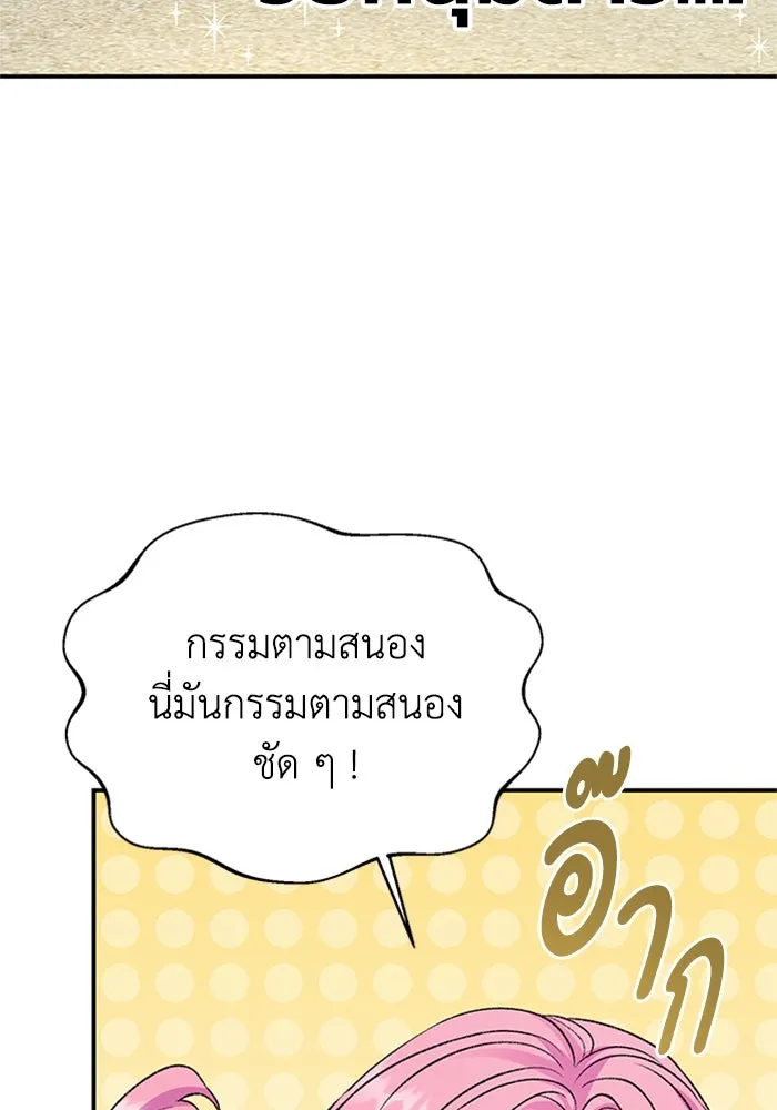 ไหนบอกว่าฉันใกล้ตาย ตอนที่ 96 รูปที่ 29