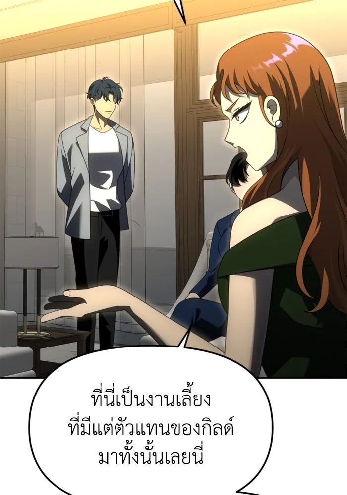 อดีตบอสหอคอย ตอนที่ 55 รูปที่ 56