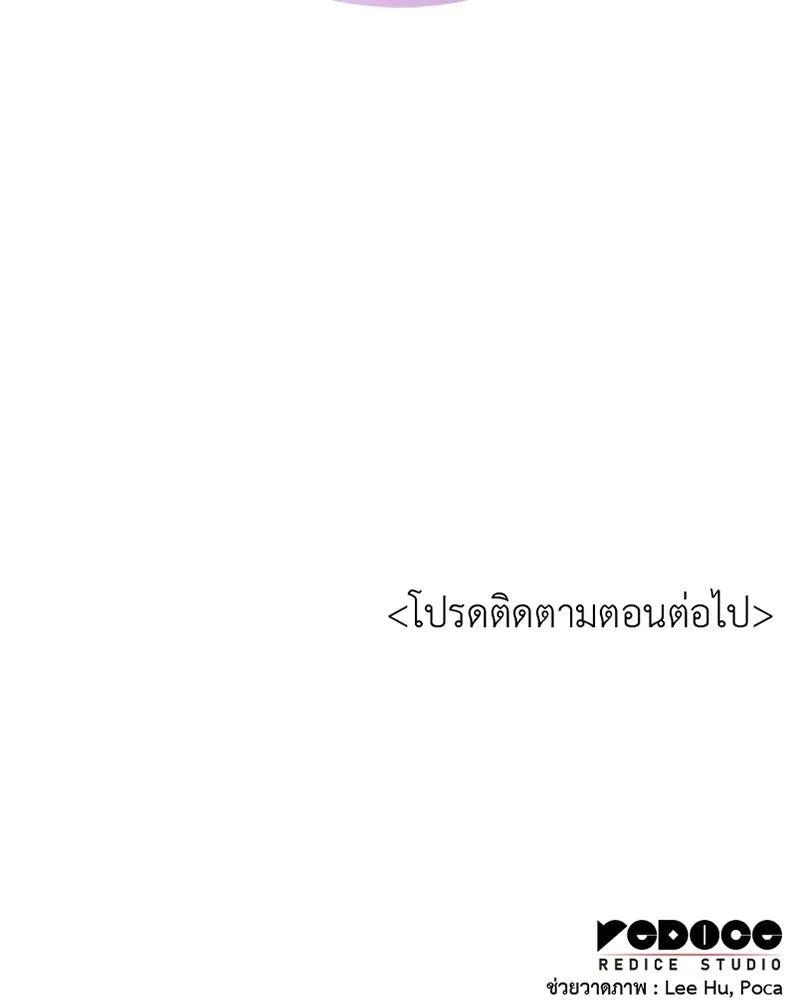 เกิดอีกทีเป็นว่าที่ประมุขลัทธิมาร ตอนที่ 148 รูปที่ 227