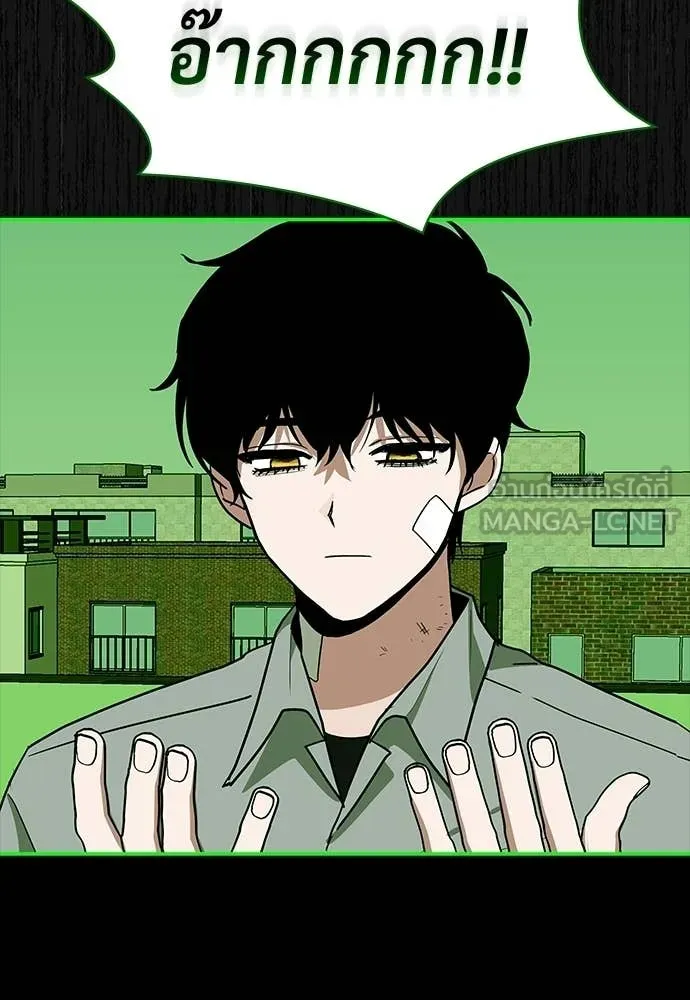 ฉันเนี่ยนะ ตอนที่ 85 รูปที่ 80