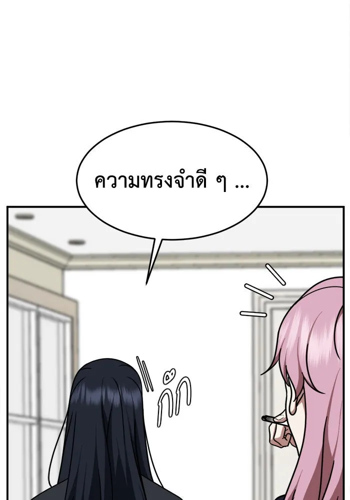 ช่วยเปลี่ยนฉันที ตอนที่ 203. ซีซัน 2 ลาอิมฮยัง 5 รูปที่ 83