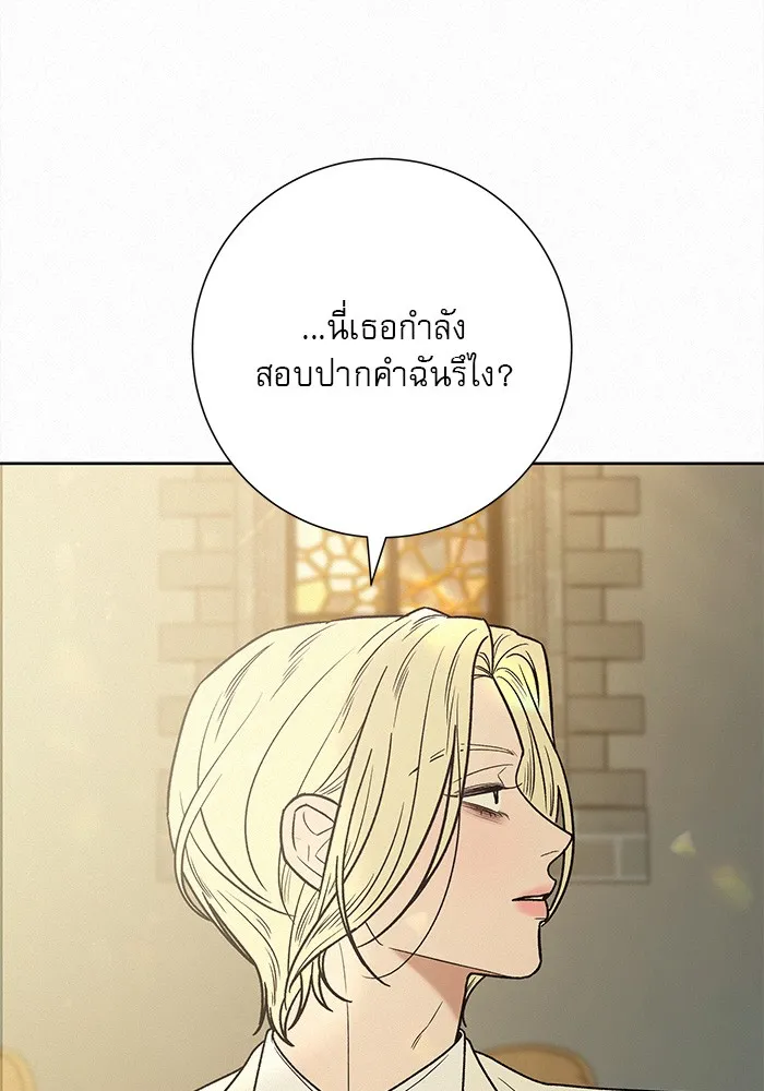 ปฏิบัติการรักวุ่นหัวใจ ตอนที่ 84 รูปที่ 40