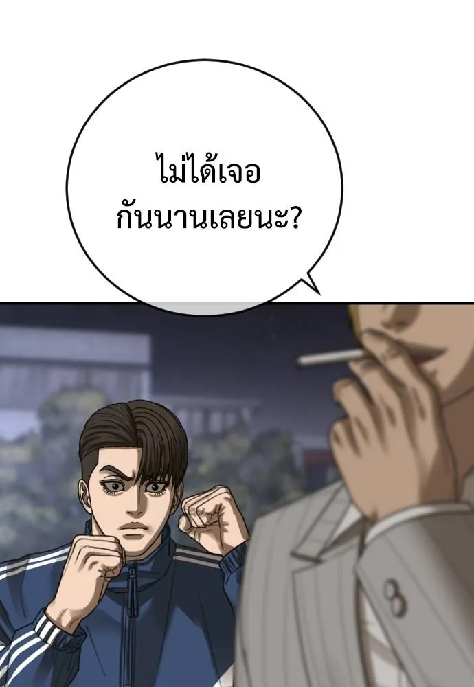 Y2K ตอนที่ 54 รูปที่ 212