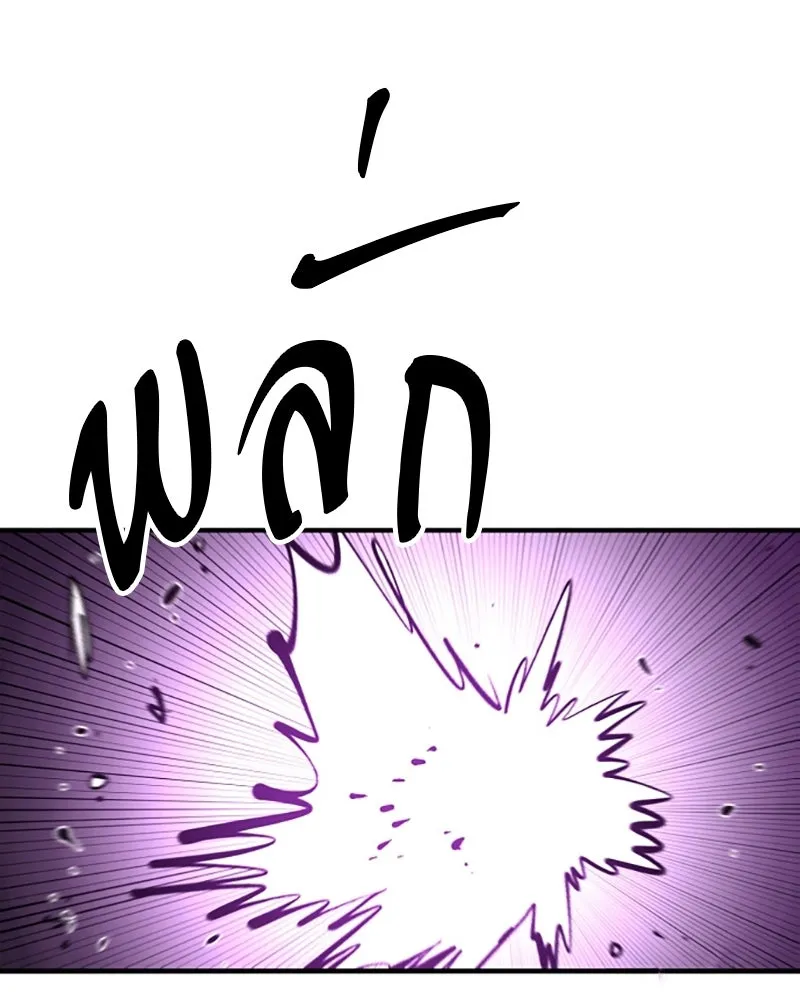 Player ตอนที่ 145 รูปที่ 76