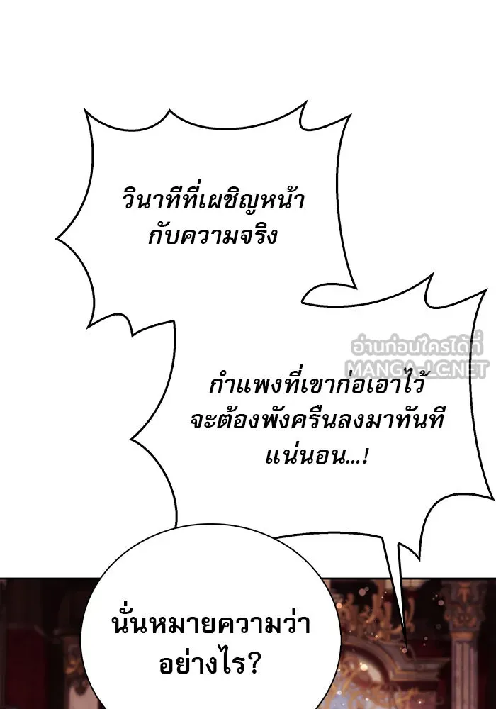 ผมไม่ได้เก่งอย่างที่คิด ตอนที่ 24 รูปที่ 99