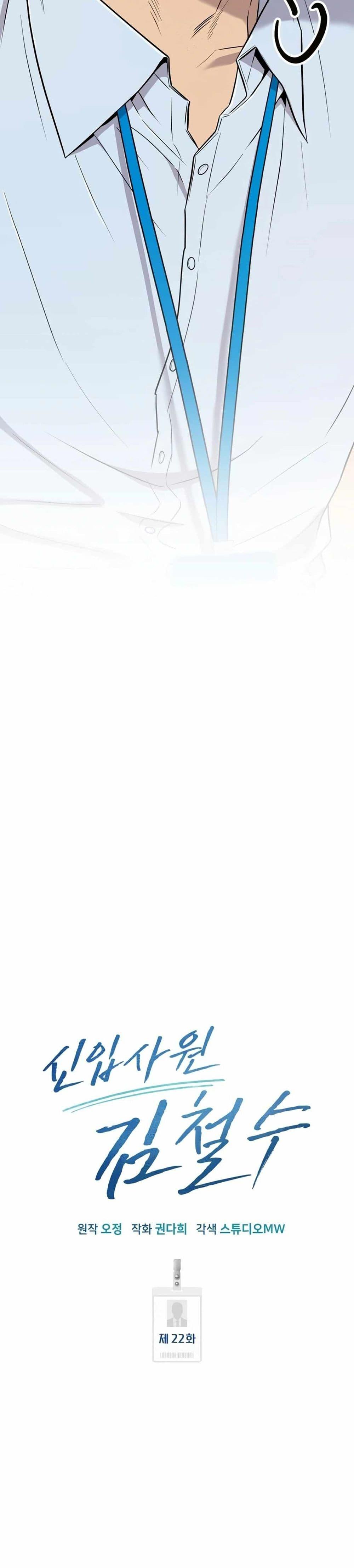 Manga-lc-com อ่านมังงะ อ่านการ์ตูน ออนไลน์ ฟรี New Employee Kim Chul-Soo ตอนที่ 1 2 3 4 5 6 7 8 9 10 11 12 13 14 ฟรี ไม่มีโฆษณา Manga-lc - อ่าน มังงะ อ่าน การ์ตูน ออนไลน์ อ่านมังงะ ฟรี