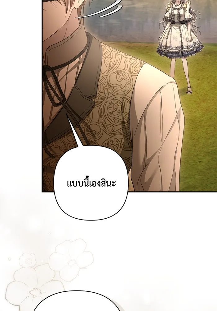 เกมรักด่านสุดท้ายจับนายพระเอก ตอนที่ 40 รูปที่ 14