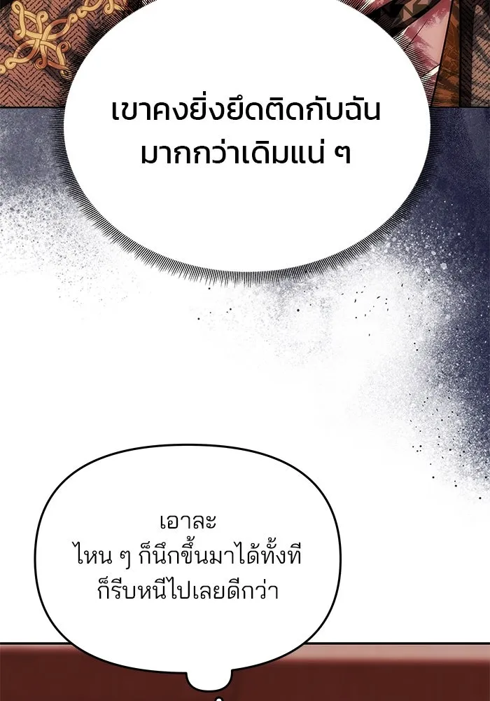 เกมรักจับสามี ตอนที่ 37 รูปที่ 107