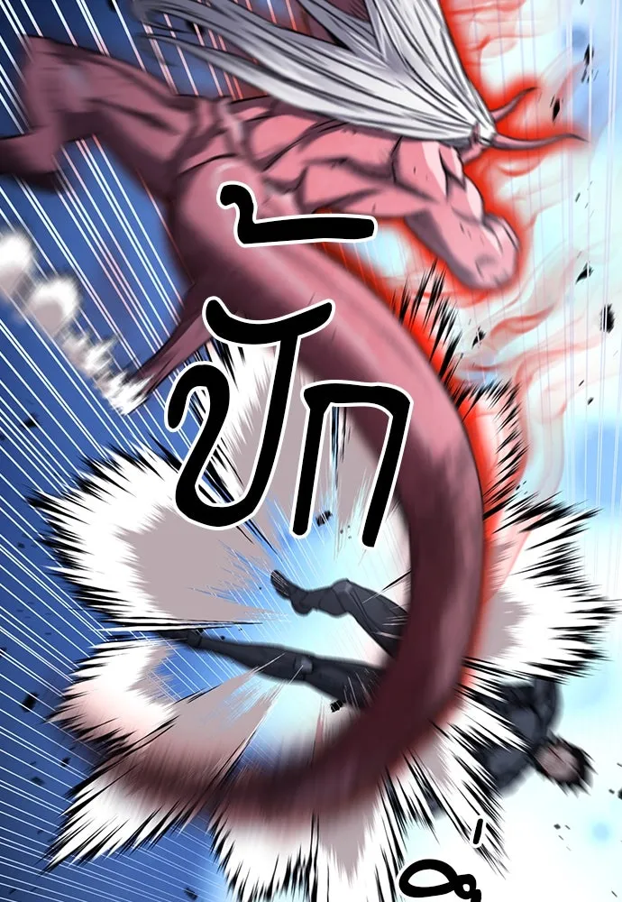 ดรูอิดแห่งสถานีโซล ตอนที่ 73 รูปที่ 41