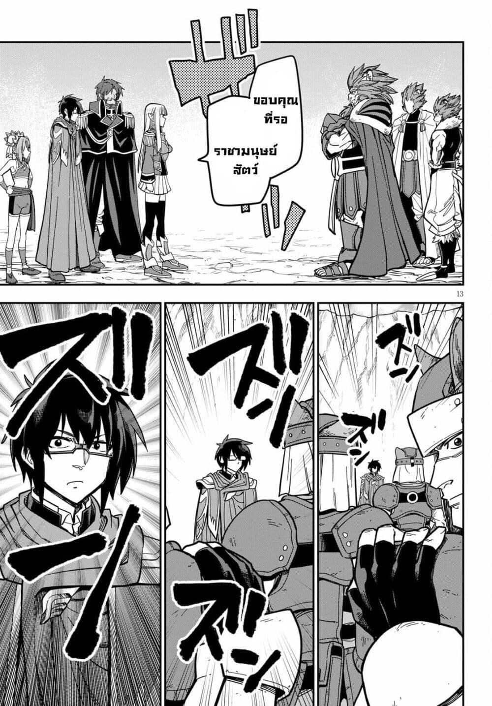 Manga-lc-com อ่านมังงะ อ่านการ์ตูน ออนไลน์ ฟรี Konjiki no Moji Tsukai – Yuusha Yonin ni Makikomareta Unique Cheat ตอนที่ 1 2 3 4 5 6 7 8 9 10 11 12 13 14 ฟรี ไม่มีโฆษณา Manga-lc - อ่าน มังงะ อ่าน การ์ตูน ออนไลน์ อ่านมังงะ ฟรี