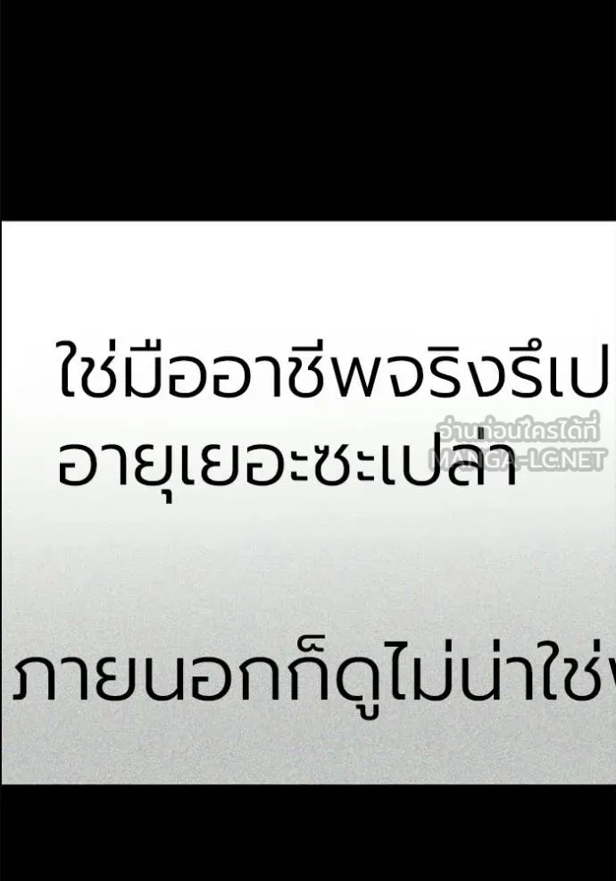 ราชาแห่งอ็อกทากอน ตอนที่ 189 รูปที่ 24