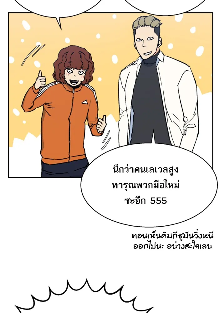 พี่ชายสายบอดี้การ์ด ตอนที่ 4 รูปที่ 128