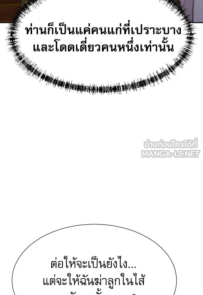 หลานอัจฉริยะ ตอนที่ 51 รูปที่ 99