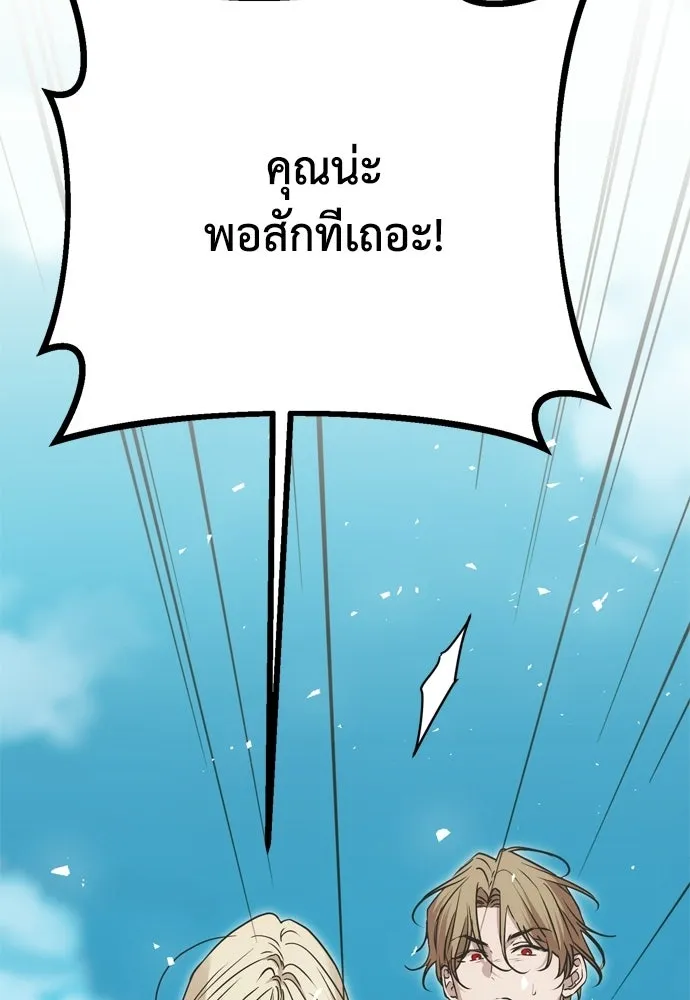 คมเขี้ยวชำระแค้น ตอนที่ 57 รูปที่ 118
