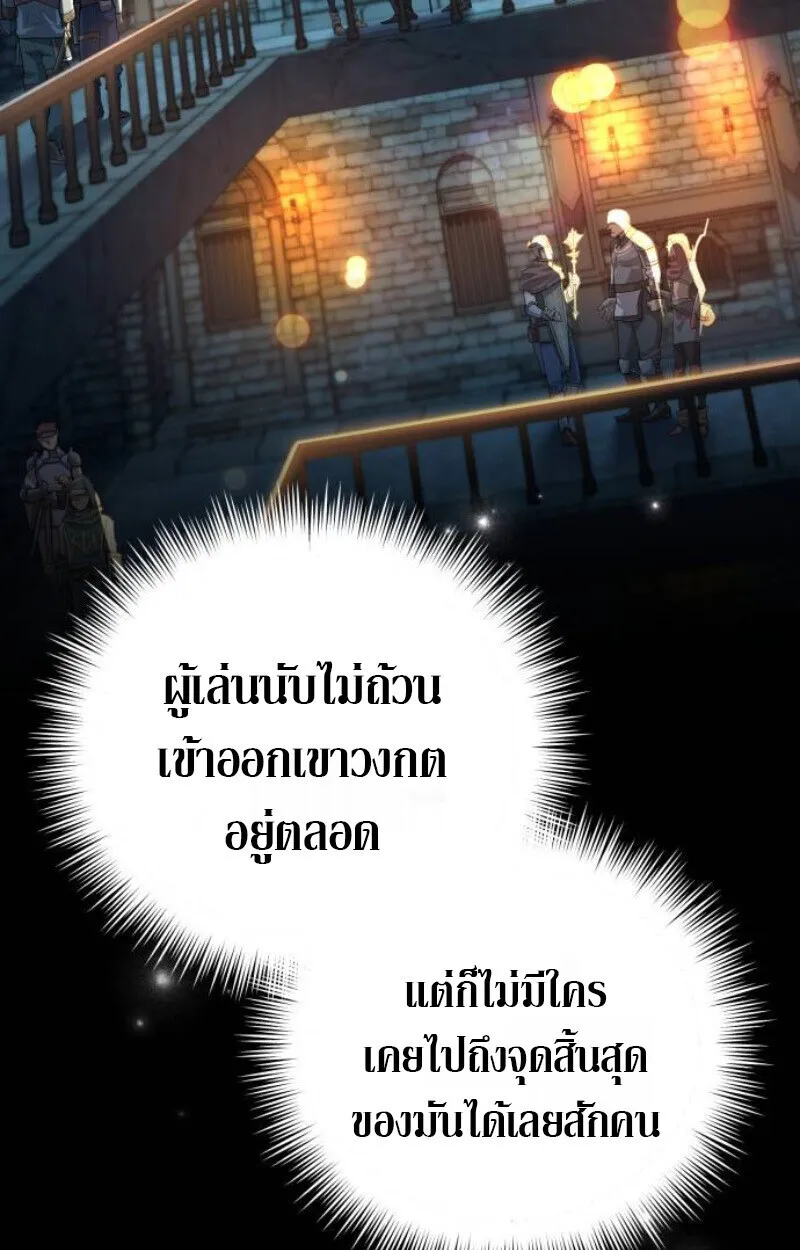 Raising Villains the Right Way ฉ_นกลายเป_นผ_สน_บสน_นของเหล_าต_วร_าย ตอนที่ ตอนที่ 12 รูปที่ 25