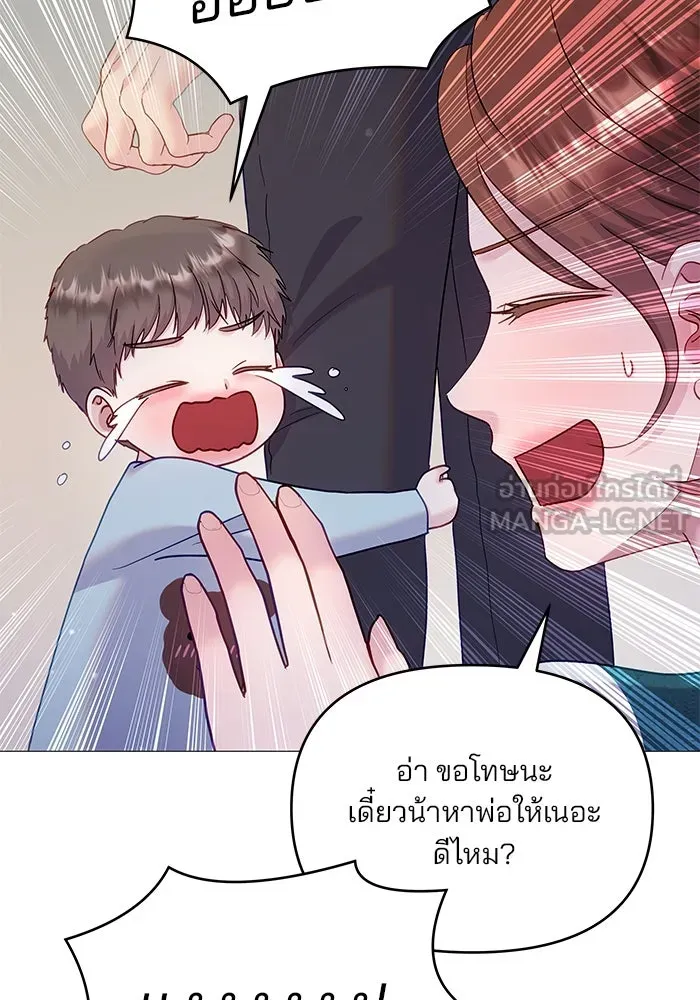 คู่มือคว้าหัวใจนายตัวร้าย ตอนที่ 22 รูปที่ 66