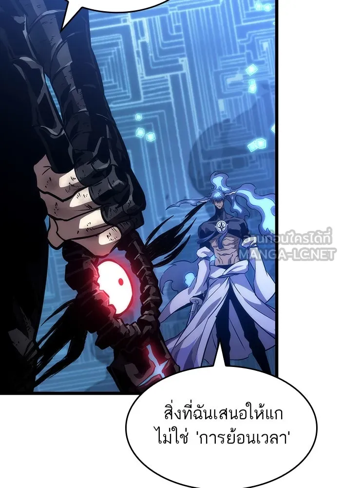 หลังวันสิ้นโลก ตอนที่ 86 รูปที่ 18