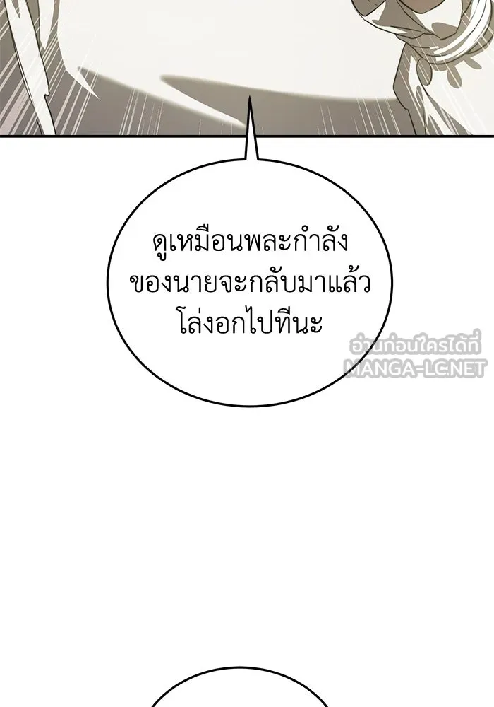 ยอดนักดาบผู้โอบอุ้มดารา ตอนที่ 23 รูปที่ 12
