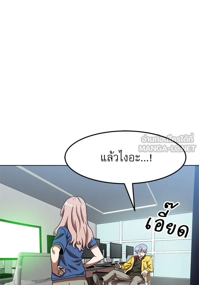 Double Click ตอนที่ 75 รูปที่ 138