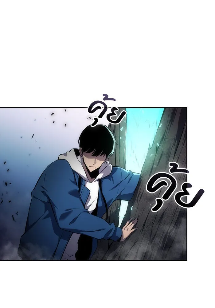 ผู้เล่นหน้าใหม่เลเวลแมกซ์ ตอนที่ 4 ต้นไม้ป่าชายเลนแห่งความโลภ (2) รูปที่ 47