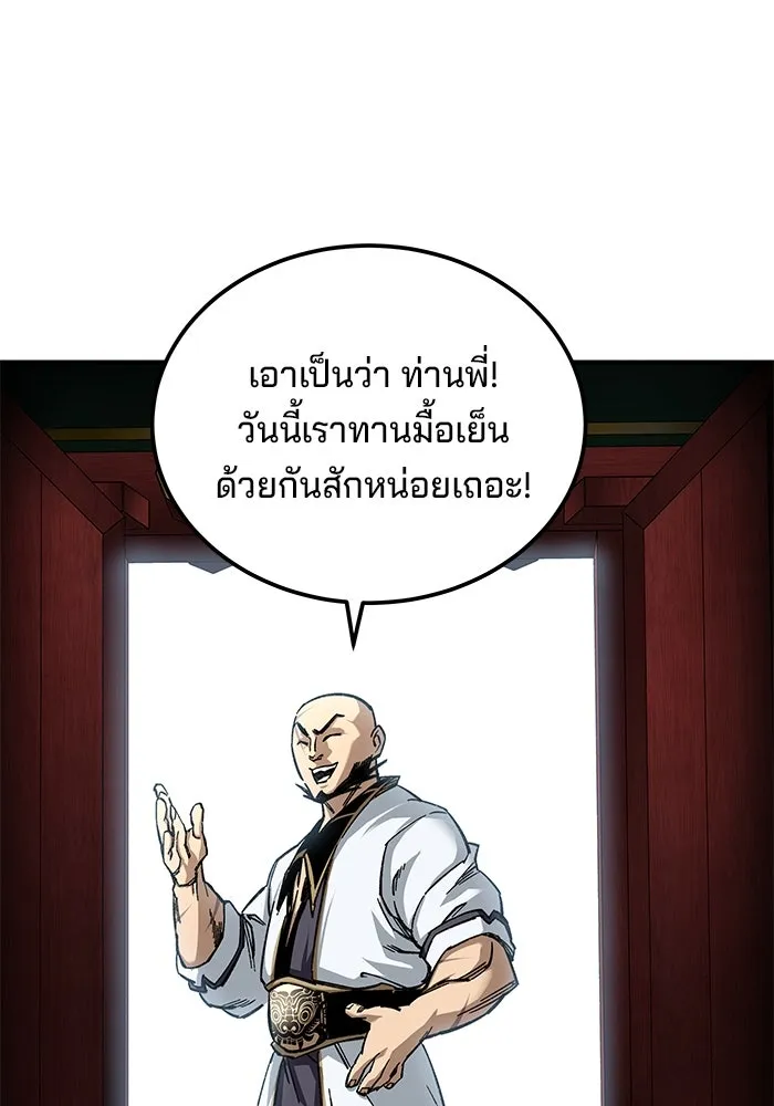 คุณปู่จอมยุทธกับหลานสาวสุดแกร่ง ตอนที่ 26 รูปที่ 19