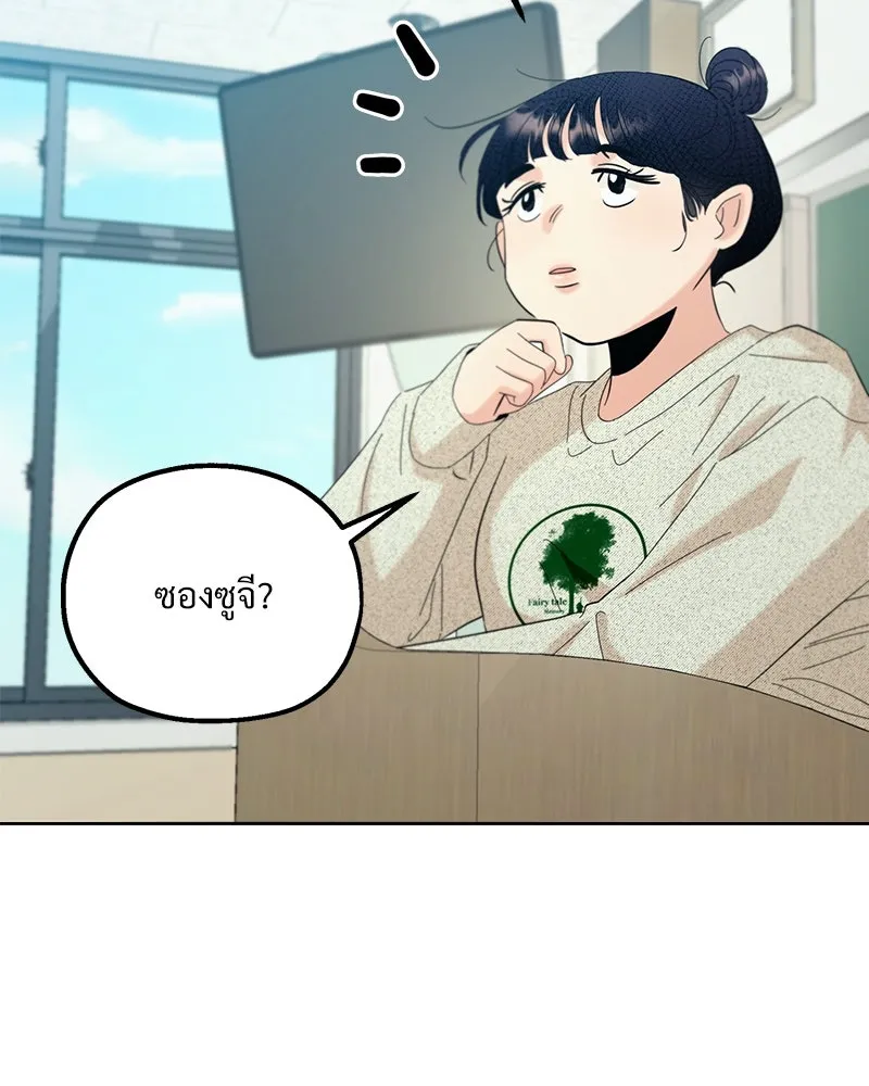 Pyramid Game เกมพีระมิด ตอนที่ 77 รูปที่ 23