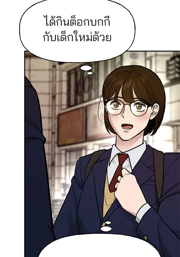 เลวฟาดเลว ตอนที่ 15 รูปที่ 83